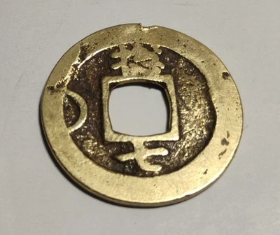 Antique KOREA COIN 常 平 寶 通 Sang Pyong Tong Bo Mun Cash Coin Unique - Image 1 of 2