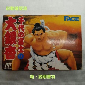 Famicom software Chiyonofuji no Ginkgo Box explanation