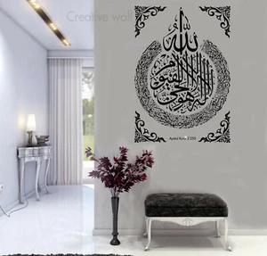 Pegatinas de pared islámicas Ayatul Kursi calcomanías de arte de pared islámica murales caligrafía C1 - Imagen 1 de 13
