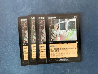 MTG 4X CHINESE URZA'S DESTINY RAPID DECAY NM MAGIC THE GATHERING INSTANT RARE - Image 1 of 4