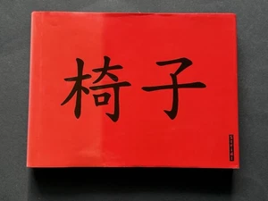 Michael Wolf  Sitting  in China - Bild 1 von 18