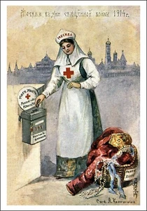 ALEXANDER NAYDEN RED CROSS POSTCARD - Picture 1 of 3
