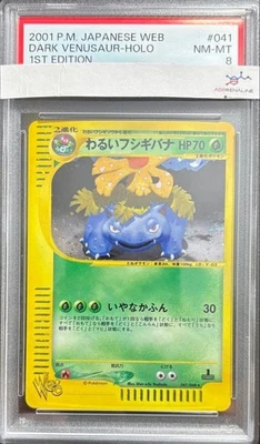 PSA 8 Pokemon Dark Venusaur -Holo 1st Edition #041 Japanese WEB 2001 from Japan - Image 1 of 4