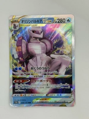 Origin Forme Palkia VSTAR 028/172 S12a: Vstar Universe Holo (Japanese) - Image 1 of 2