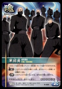 2006 Bleach Soul Card Battle Legion Member Japanese #S-223 - Picture 1 of 2