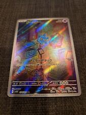 Bronzor AR 074/071 sv5K Japanese Pokemon Card Wild Force