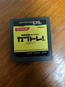 Kabushiki Baibai Trainer: Kabutore Next (Nintendo DS, 2007) - Versión Japonesa - Imagen 1 de 2