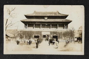 Original Vintage Chinese Photo Beijing Forbidden City China Building 1930/40s 北京 - Picture 1 of 2