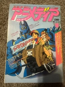 Animedia October 1984 Giant Gorg Vifam - Picture 1 of 2