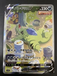 Pokemon Card - Tyranitar V SR Special Art - MINT Japanease - Picture 1 of 2