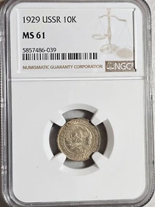 Russia USSR 10 Kopeks 1929 NGC MS 61 - Picture 1 of 2