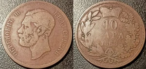 Serbia - Obrenovich Michael III - 10 for 1868! Km#3 - Picture 1 of 1