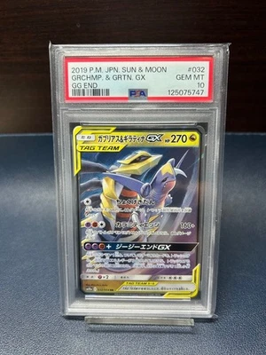 Pokemon Card Garchomp & Giratina GX RR 032/054 SM10a PSA 10 Japanese Label - Image 1 of 2