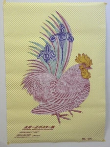 Poster Kazumasa Nagai Esposizione 2004 GGG Ginza Galleria Grafica Poster Ufficiale - Foto 1 di 7