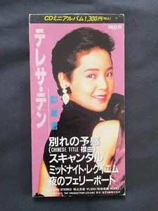 COA AUTOGRAPH TERESA TENG CD JAPAN Signed ENKA 鄧麗君 OLD - Picture 1 of 7