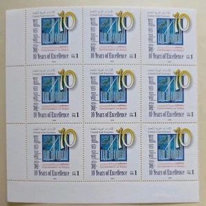 UAE Arab Emirates 2008, 10 Years Of Excellence Of Dubai Government Block 9 Mnh S - Picture 1 of 1