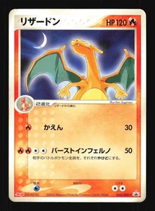 Pokemon Japanese Charizard Meiji Chocolate Promo 054/ADV-P HEAVY PLAY-2 - Picture 1 of 2