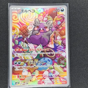 Morpeko - 076/066 - AR - Ancient Roar - Japanese - Pokemon Card - NM/M - Picture 1 of 2