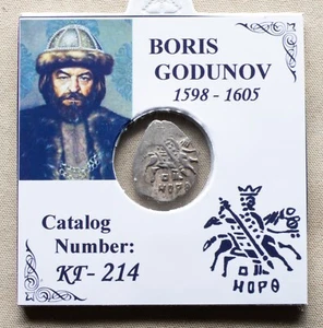 Russia, Boris Godunov,1598-1605, silver wire coin.(KG-214), #24* - Picture 1 of 3