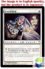 Magic: The Gathering MTG Jpver Foil Martyr of Sands CSP Common