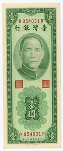 China/Taiwan ...  P-1965 ... 1 Yuan ... 1964 ... (~) *UNC*😉   - Picture 1 of 2