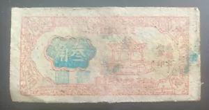 China local old banknote 3 jiao 1939. - Picture 1 of 2