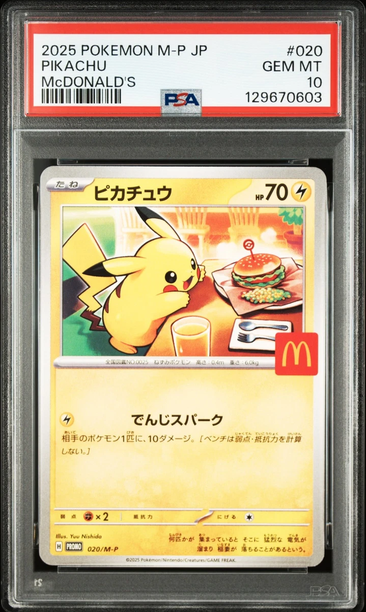 POP12 希少 PSA10 ポケモンキッズ ピカチュウ pikachu 変顔 POP12 希少 PSA10 ポケモンキッズ ピカチュウ pikachu 変顔 POP12 希少