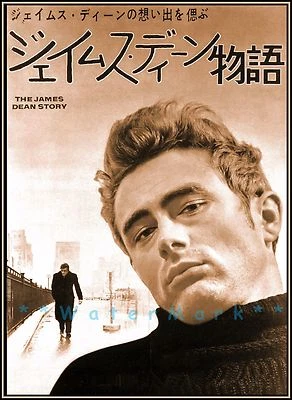 Póster de película documental japonesa James Dean Story 1957 impresión de póster vintage Foto 1 de 4