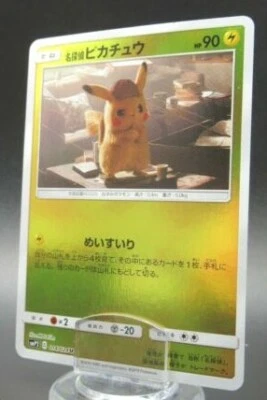Pokemon Japanese Holo Rare Card Pikachu Nintendo NO.025 014/024U - Image 1 of 4