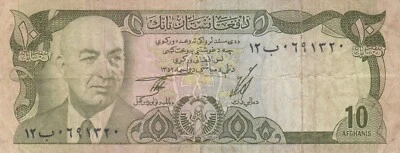 Afghanistan, 10 Afghanis, 1973 Issue, Bank of Afghanistan, P47, VF - Image 1 of 2
