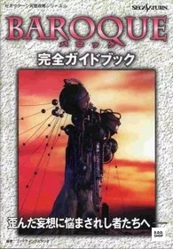 Baroque Saturn Visual Guide Japanese