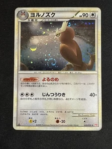 Pokemon Japanese Noctowl 059/070 Holor Rare HeartGold Collection L1 1ST ED SWIRL - Bild 1 von 4