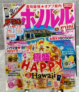 2017 Mappuru Magazine Honolulu Mini Japanese Travel Guide - Bild 1 von 4