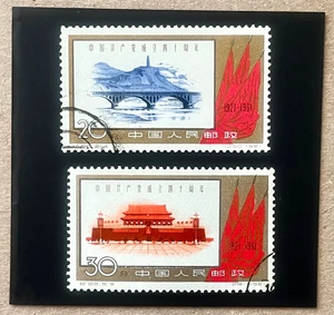 P.R. China #572 & 573 Used.    Catalog $40.00 - Picture 1 of 2
