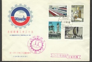 China Taipei FDC INDUSTRIAL Day 1964 pharmaceutical industry pharmacy - Picture 1 of 1