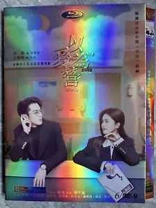 Chinese Drama TV Movie only for love 以爱为营 DVD Chinese Subs 高清 2023 - Bild 1 von 3