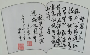 Original Chinese Black Ink Calligraphy on Paper Signed with 2 Red Seals Framed - Picture 1 of 12