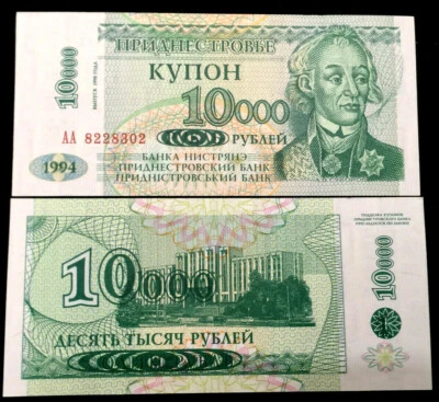 Billete de 10000 rublos Transnistria moneda mundial UNC Foto 1 de 3