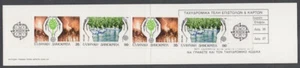 GREECE Sc # 1569d CPL MNH CPL BOOKLET for FIRE PREVENTION - Picture 1 of 1