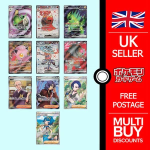 Crimson Haze Full Art Rares SR Japanese sv5a Japanese Pokemon Cards Singles - Picture 1 of 11