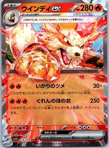 Arcanine ex Double Rare SV1V: Violet ex 016/078 NM - Picture 1 of 2