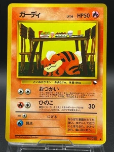Growlithe 58 Vending Machine Series III - Pokemon Karte Japanese LP - Bild 1 von 3