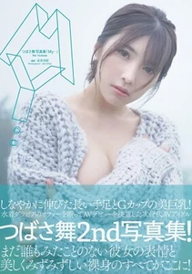 Mai Tsubasa's photo book “My...” PHOTO STYLE BOOK from Japan [NEW] - Picture 1 of 10