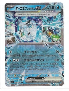 Wellspring Mask Ogerpon ex 038/101 Sv6: Transformation Mask Holo (Japanese) NM - Picture 1 of 2