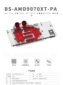 Barrow Chłodnica wody Waterblock ASRock RX 9070 Taichi - Zdjęcie 1 z 1
