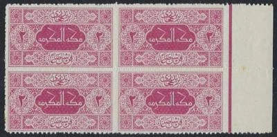 SAUDI ARABIA 1917 MECCA MUKARRAMA 2 PIASTERS MARGIN BLOCK OF 4 SG 16 NEVER HINGE - Image 1 of 2