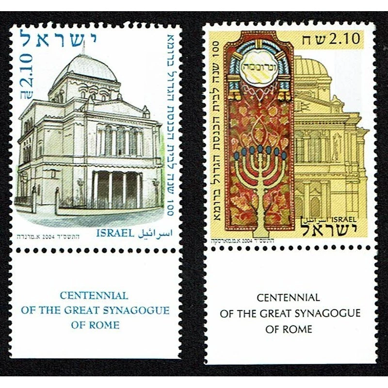 FR2485 - 2004 Israel Joint ( Joint Iusse ) Italy Temple Major - Image 1 of 1