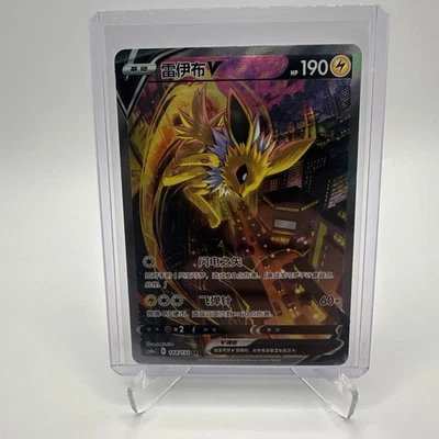 Pokemon TCG Jolteon Blitza V 144/132 cs4aC - 2024 CH Chinese Evolving Skies - Bild 1 von 2