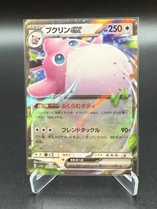 Wigglytuff ex Pokémon Card - Japanese - 141 - RR- Shiny Treasure ex NM - Bild 1 von 2