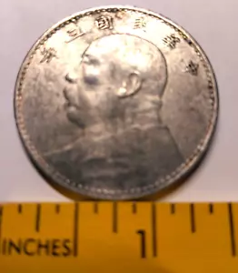 China President Yuan Shikai Fat Man Silver One Dollar Steel Coin 1914 - Picture 1 of 5
